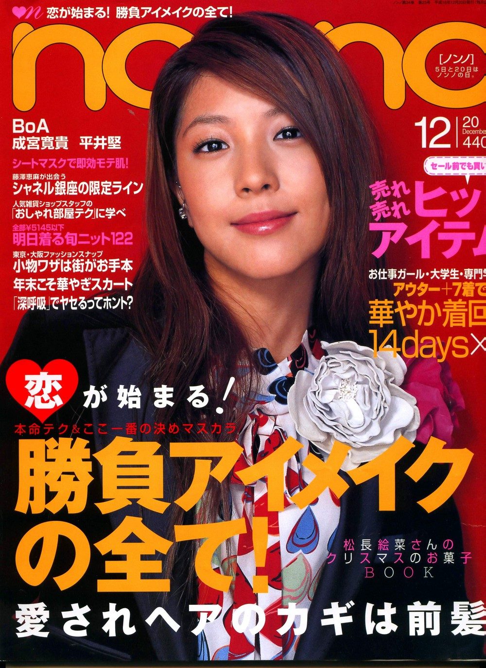 BoA HD Images/Photo Gallery Download #1607655