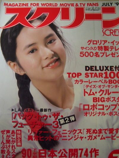 Gloria Yip HD Images/Photo Gallery Download #806445
