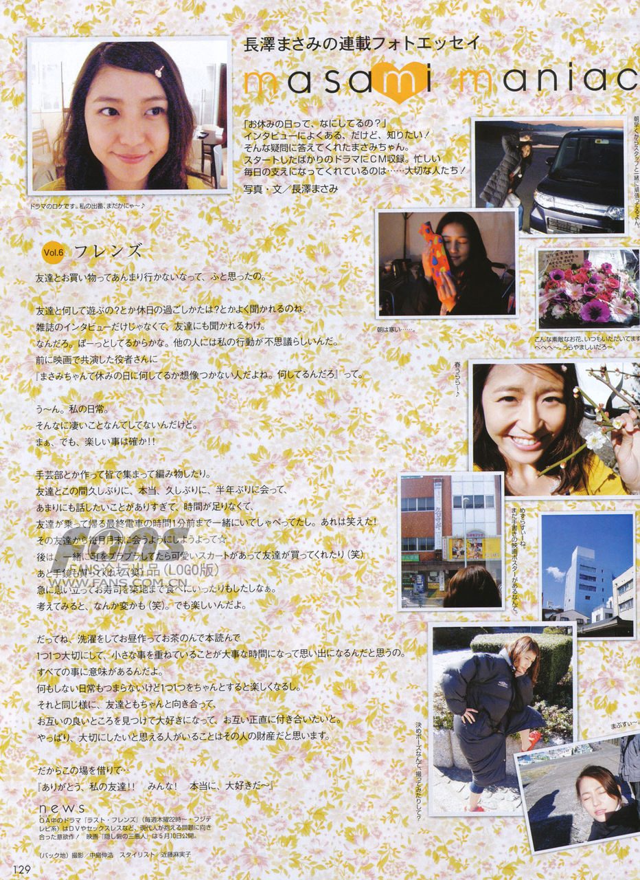 長澤まさみ HD画像/フォトギャラリーダウンロード #1789490