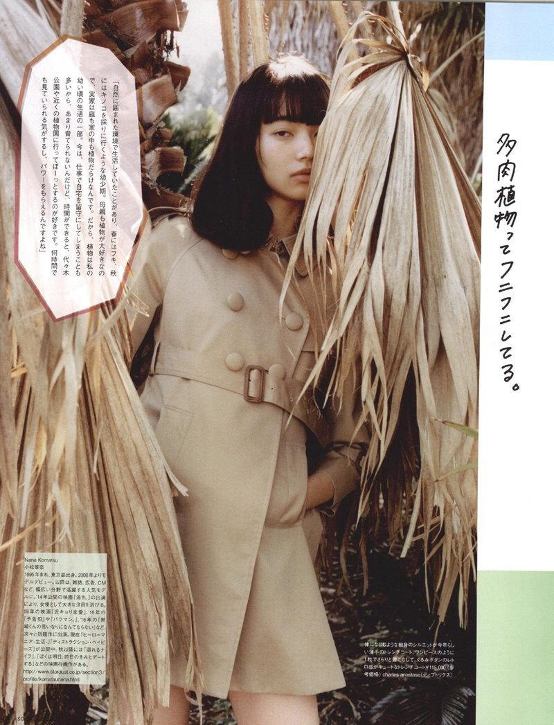 Nana Komatsu HD Images/Photo Gallery Download #3897094