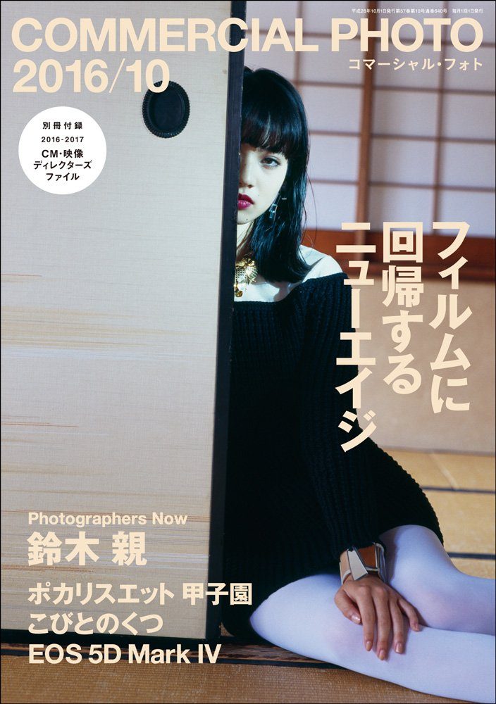 Nana Komatsu HD Images/Photo Gallery Download #3897386