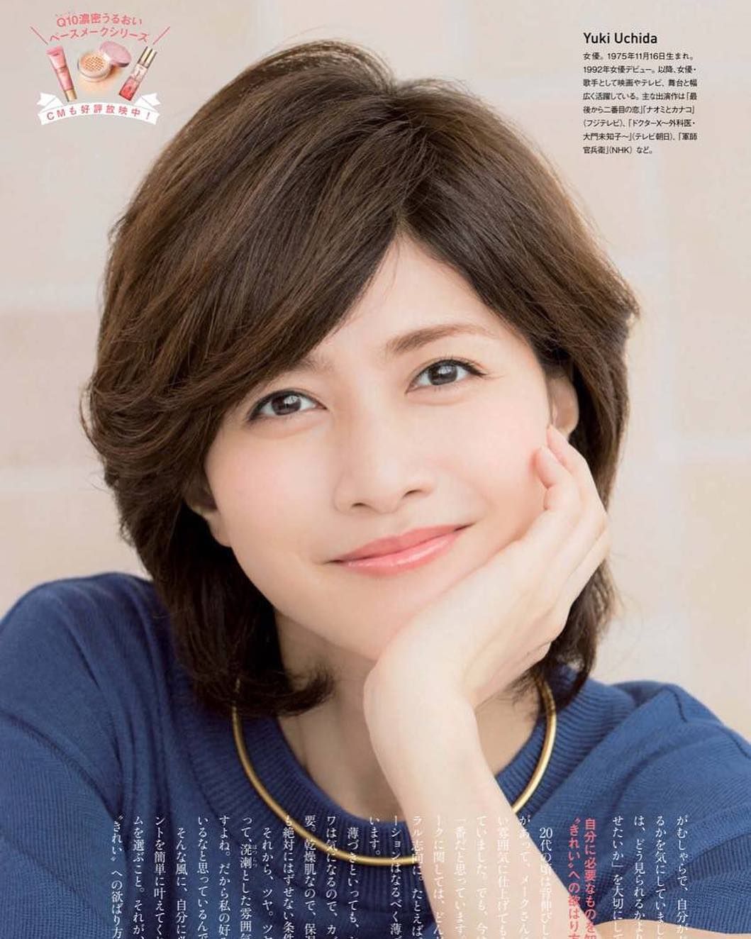 Yuki Uchida HD Images/Photo Gallery Download #8091238