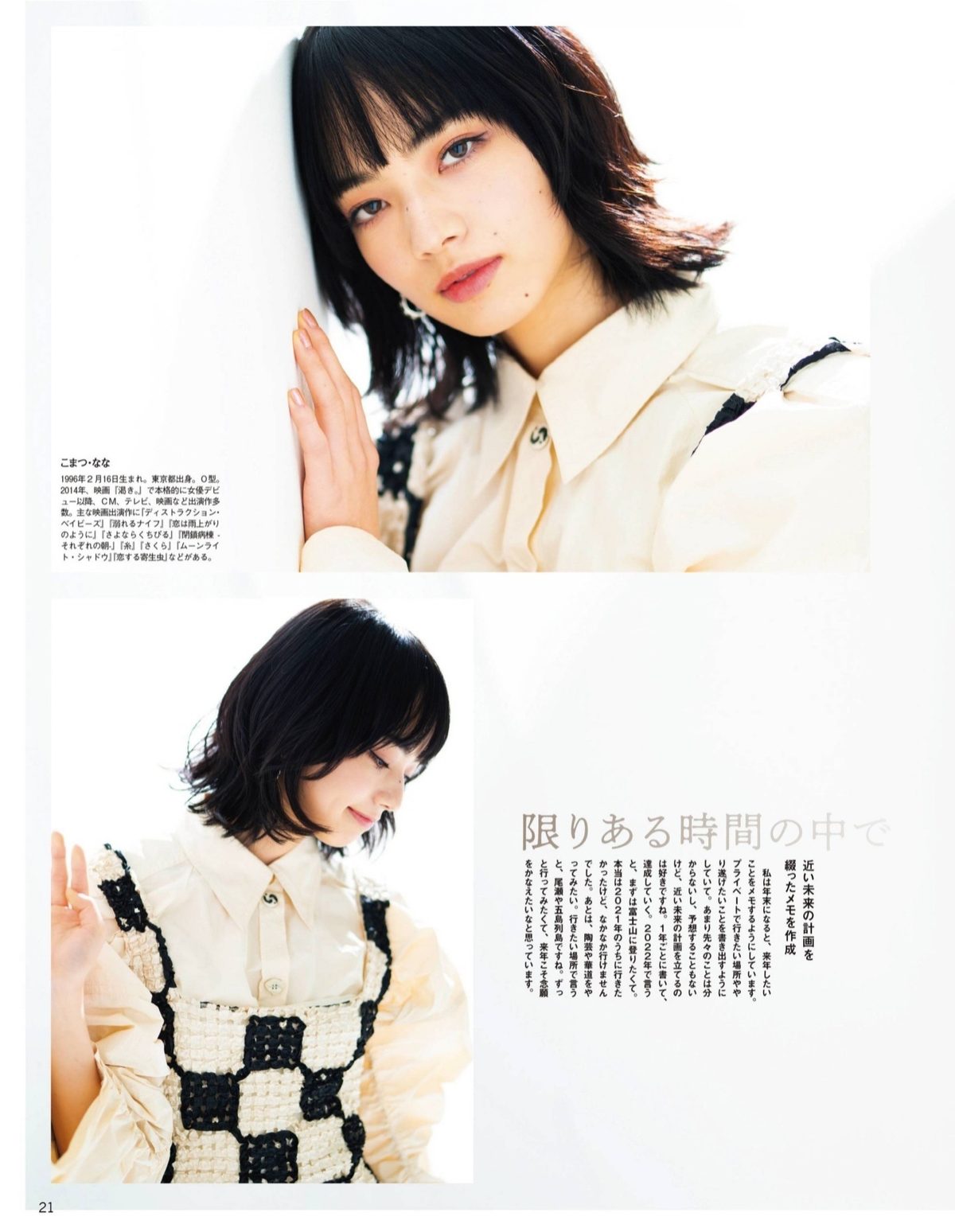Nana Komatsu HD Images/Photo Gallery Download #6416944