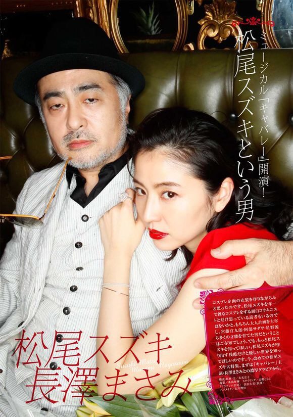 长泽雅美 高清写真/照片下载 #845432