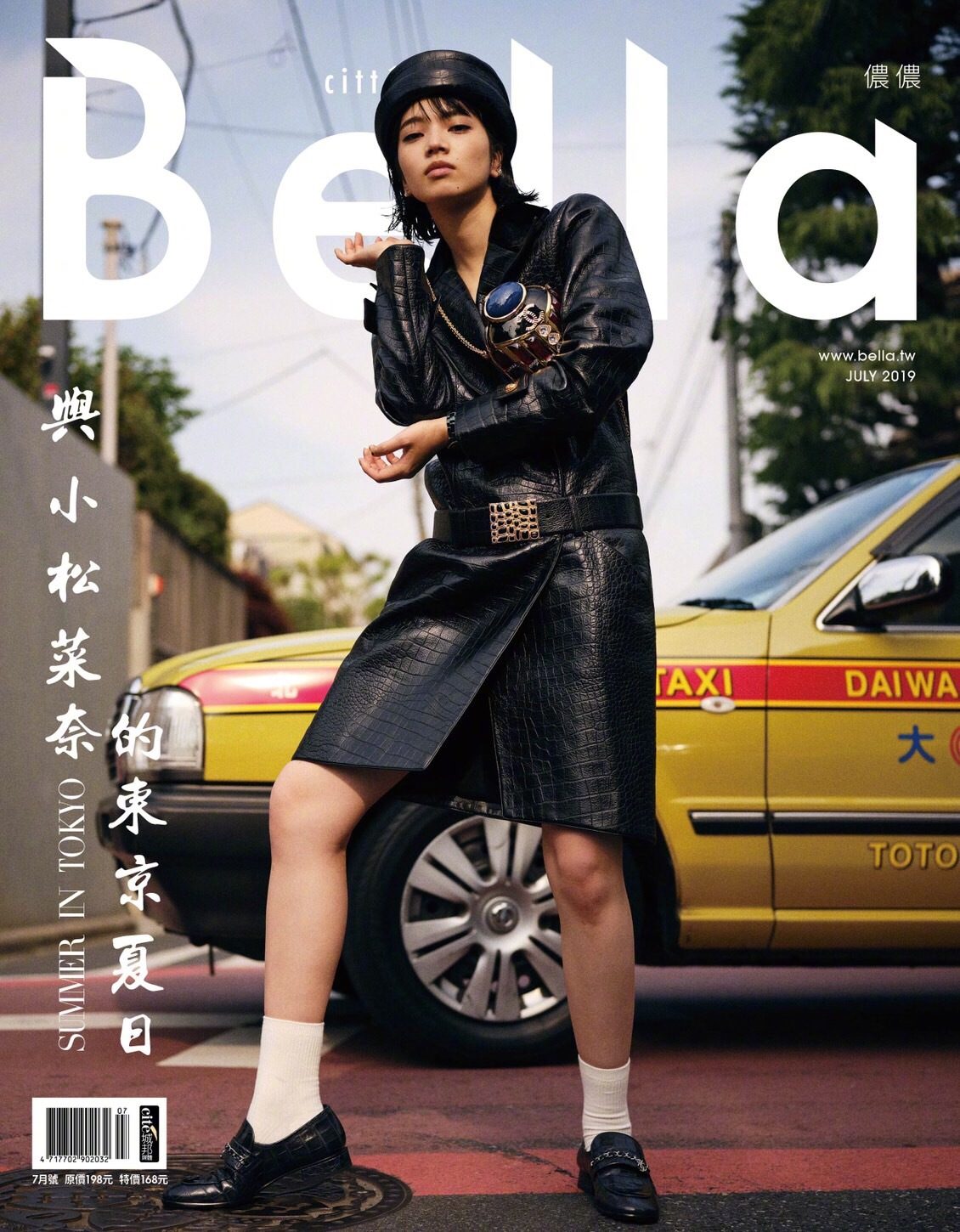 Nana Komatsu HD Images/Photo Gallery Download #3898554