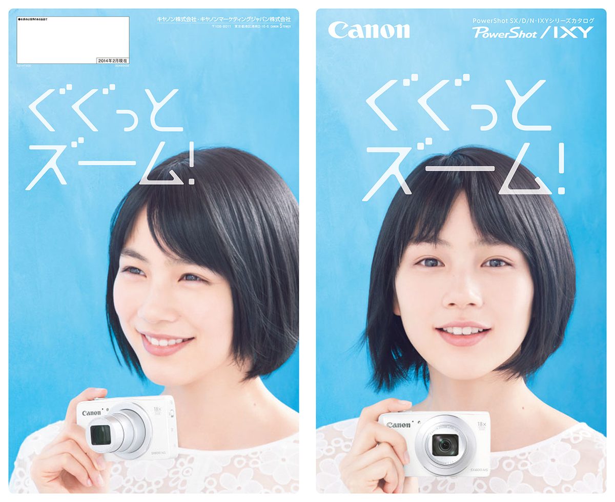 能年玲奈 HD画像/フォトギャラリーダウンロード #3349924