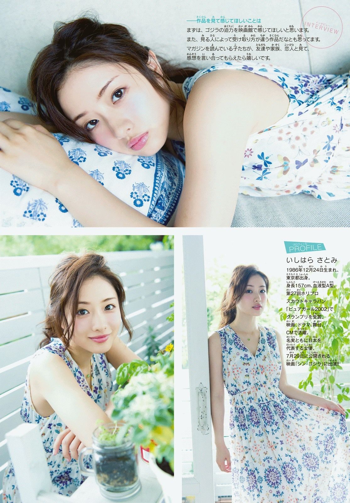 Satomi Ishihara HD Images/Photo Gallery Download #803959