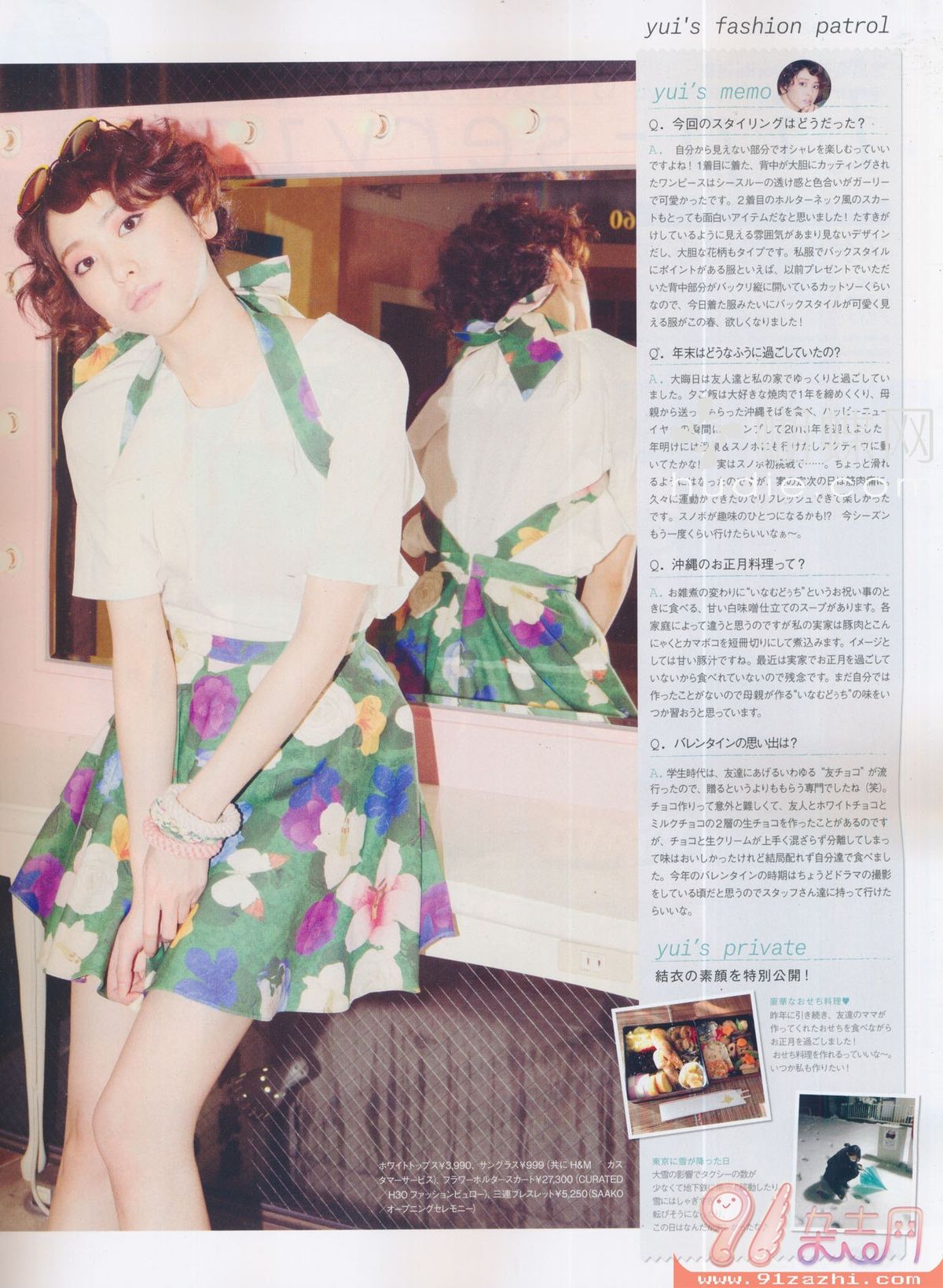 아라가키 유이 HD 이미지/사진 갤러리 다운로드 #801970