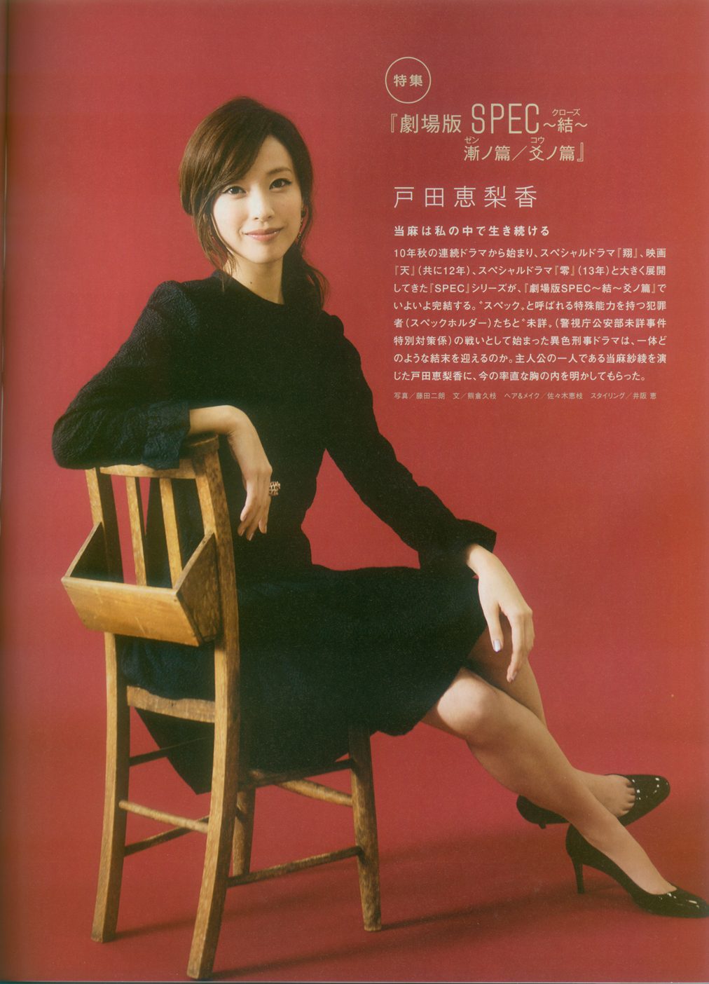 Erika Toda HD Images/Photo Gallery Download #4080973