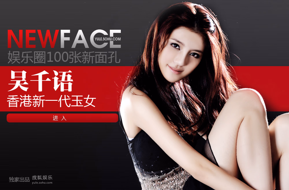 吴千语 高清写真/照片下载 #3493703