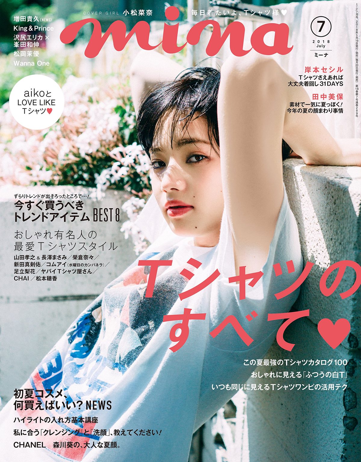 Nana Komatsu HD Images/Photo Gallery Download #3901127
