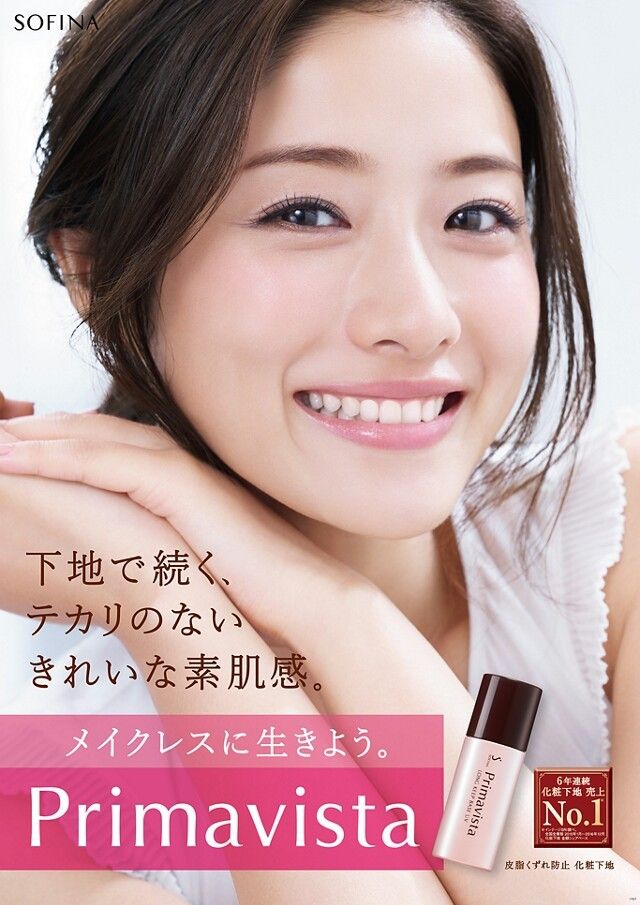 Satomi Ishihara HD Images/Photo Gallery Download #804251