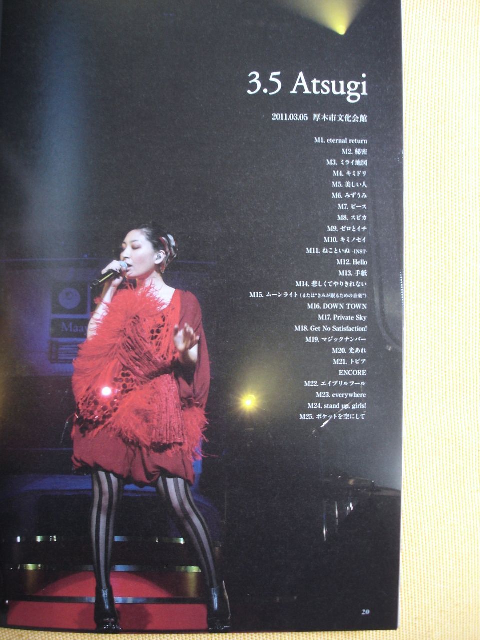 坂本真綾 HD画像/フォトギャラリーダウンロード #6716735