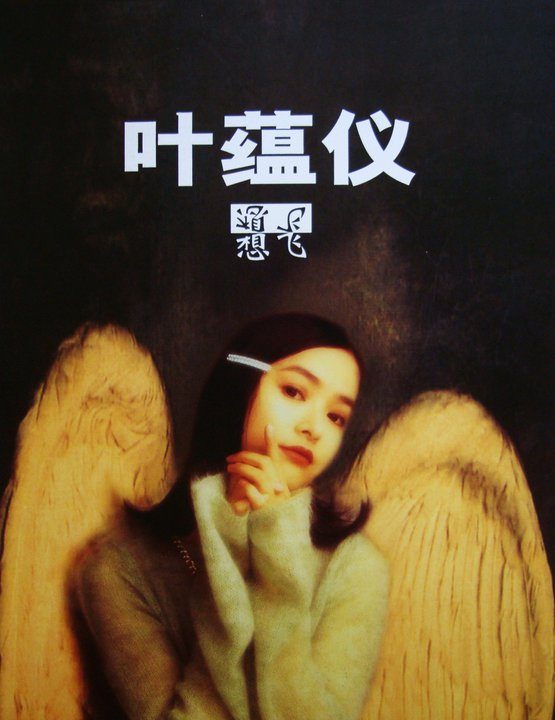 Gloria Yip HD Images/Photo Gallery Download #623584