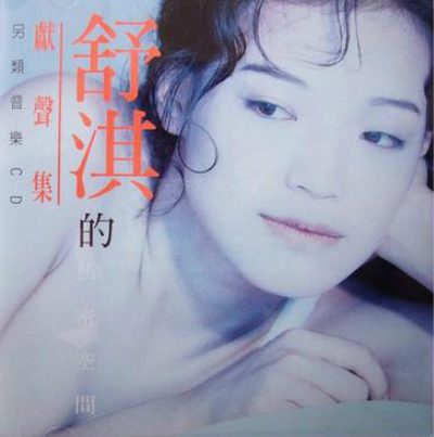 Shu Qi HD Images/Photo Gallery Download #6722725