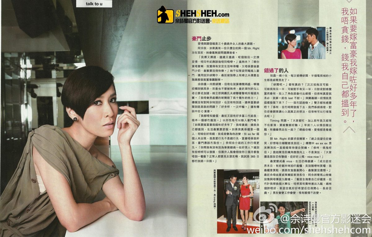 Charmaine Sheh HD Images/Photo Gallery Download #694337