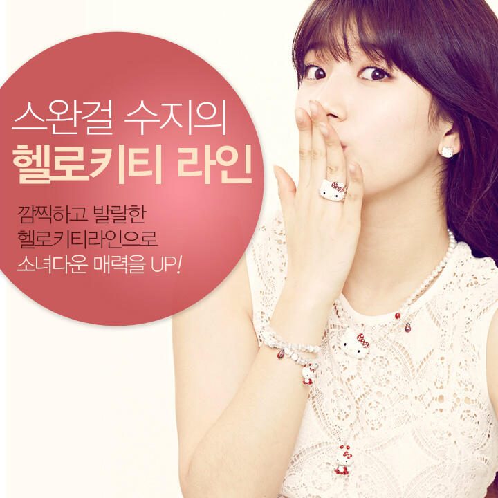 Bae Suzy HD Images/Photo Gallery Download #2046174