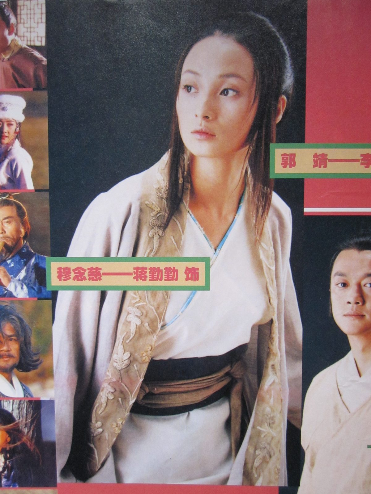 Qinqin Jiang HD Images/Photo Gallery Download #1322812