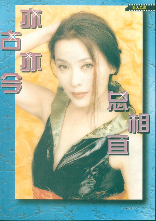 Xin Liu HD Images/Photo Gallery Download #1810641