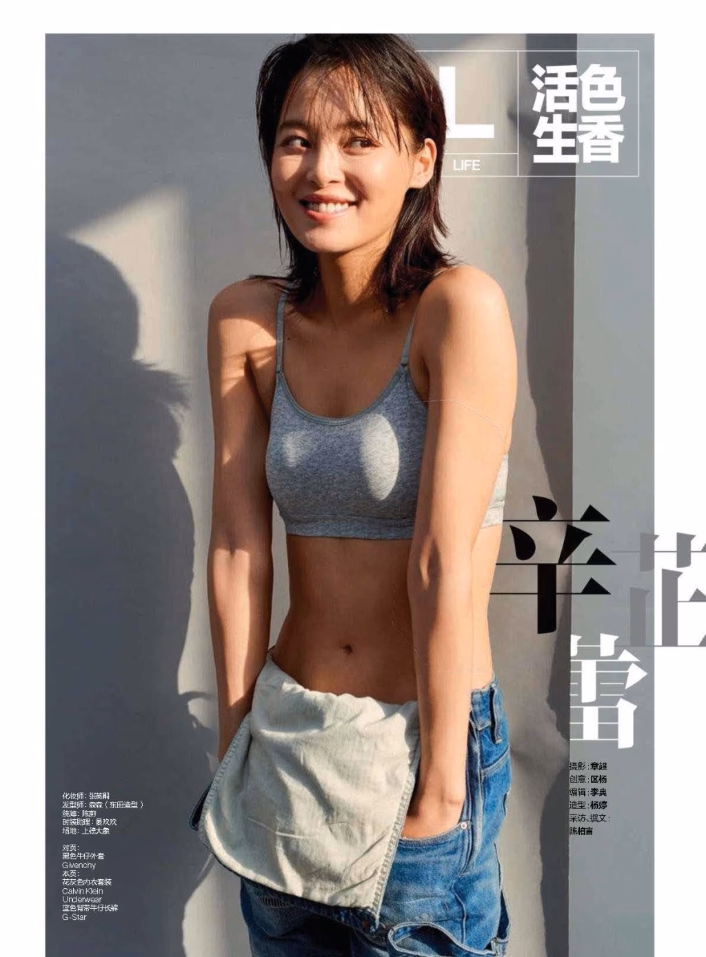 辛芷蕾 高清写真/照片下载 #3446587