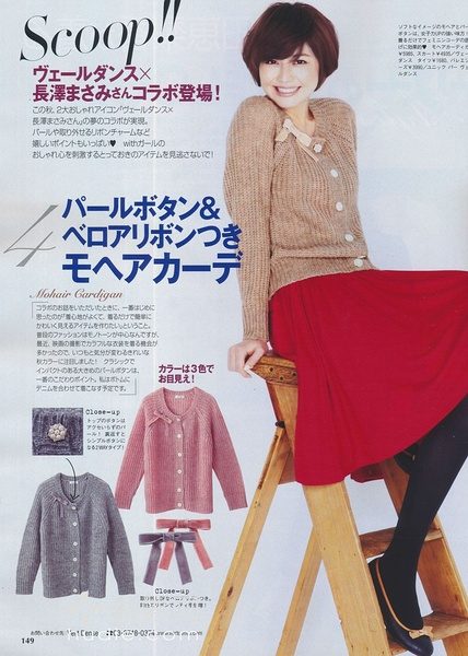 長澤まさみ HD画像/フォトギャラリーダウンロード #1789348