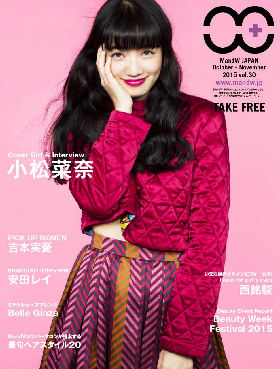 Nana Komatsu HD Images/Photo Gallery Download #4386178