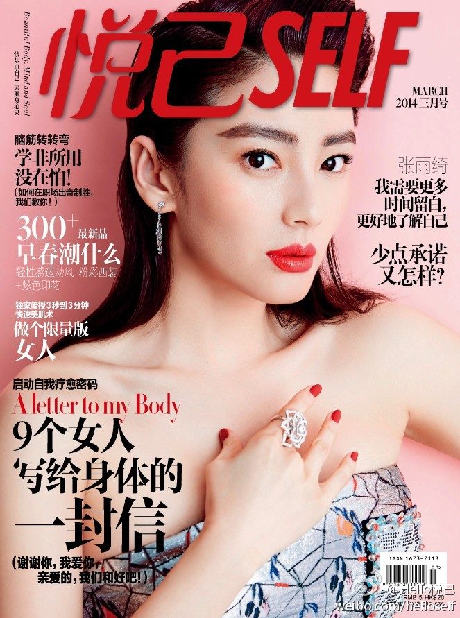 Yuqi Zhang HD Images/Photo Gallery Download #6708835