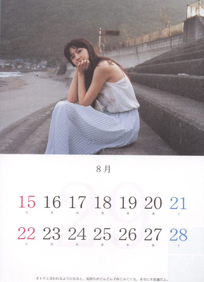 Masami Nagasawa HD Images/Photo Gallery Download #576176