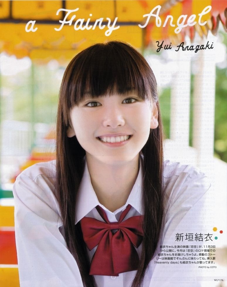 Yui Aragaki HD Images/Photo Gallery Download #7185023
