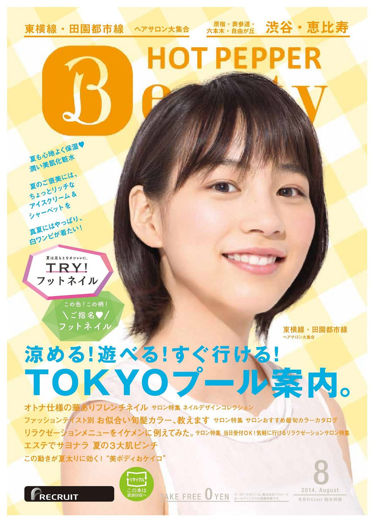 Rena Nounen HD Images/Photo Gallery Download #3386954