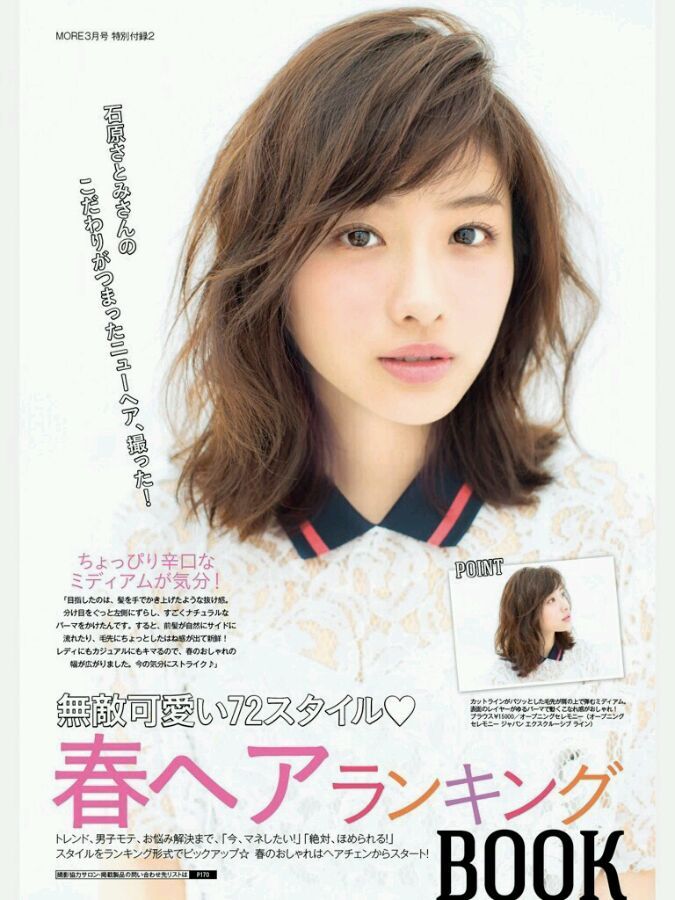 Satomi Ishihara HD Images/Photo Gallery Download #617389