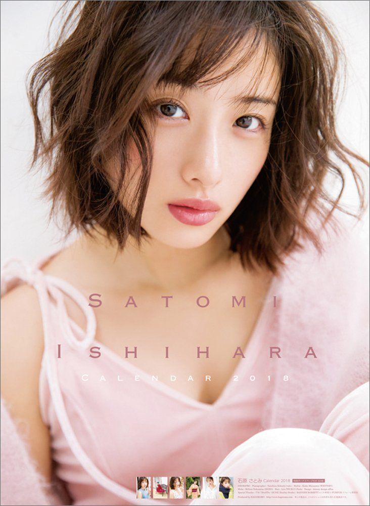 Satomi Ishihara HD Images/Photo Gallery Download #804338