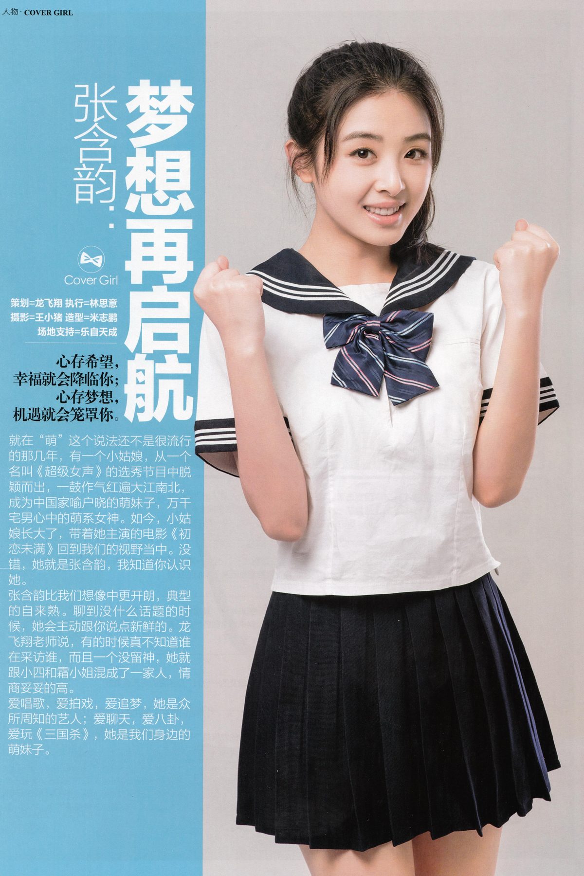 Hanyun Zhang HD Images/Photo Gallery Download #1962699