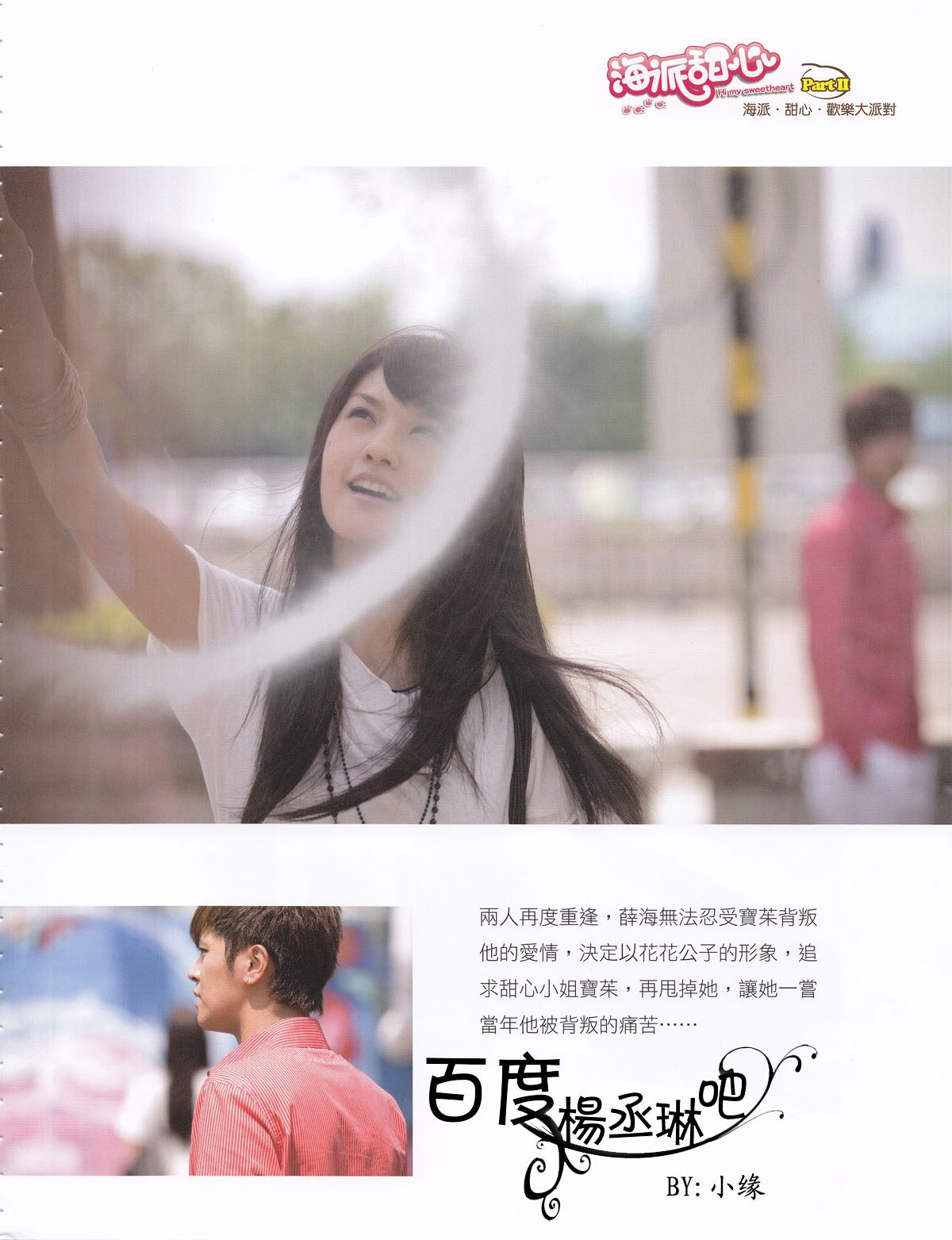 Rainie Yang HD Images/Photo Gallery Download #569389