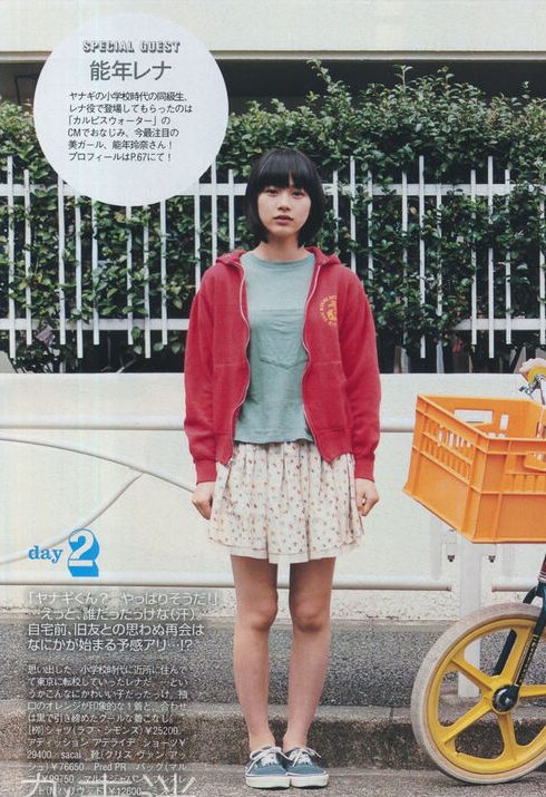 能年玲奈 HD画像/フォトギャラリーダウンロード #3336121