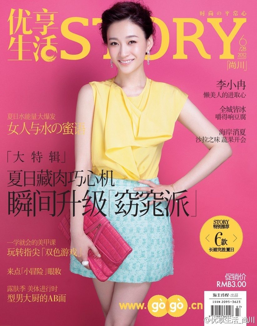 Xiaoran Li HD Images/Photo Gallery Download #1836551