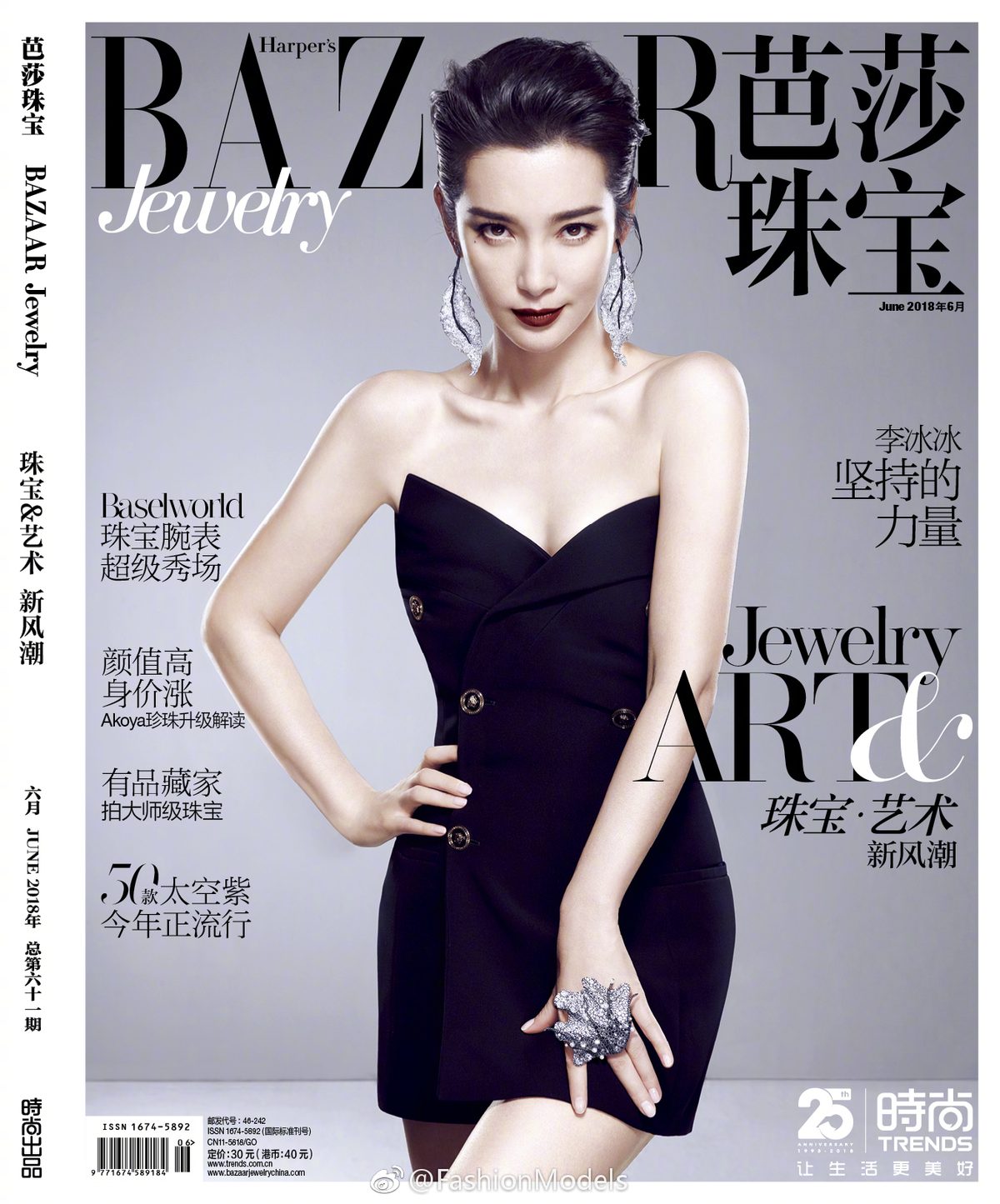 Bingbing Li HD Images/Photo Gallery Download #1062624