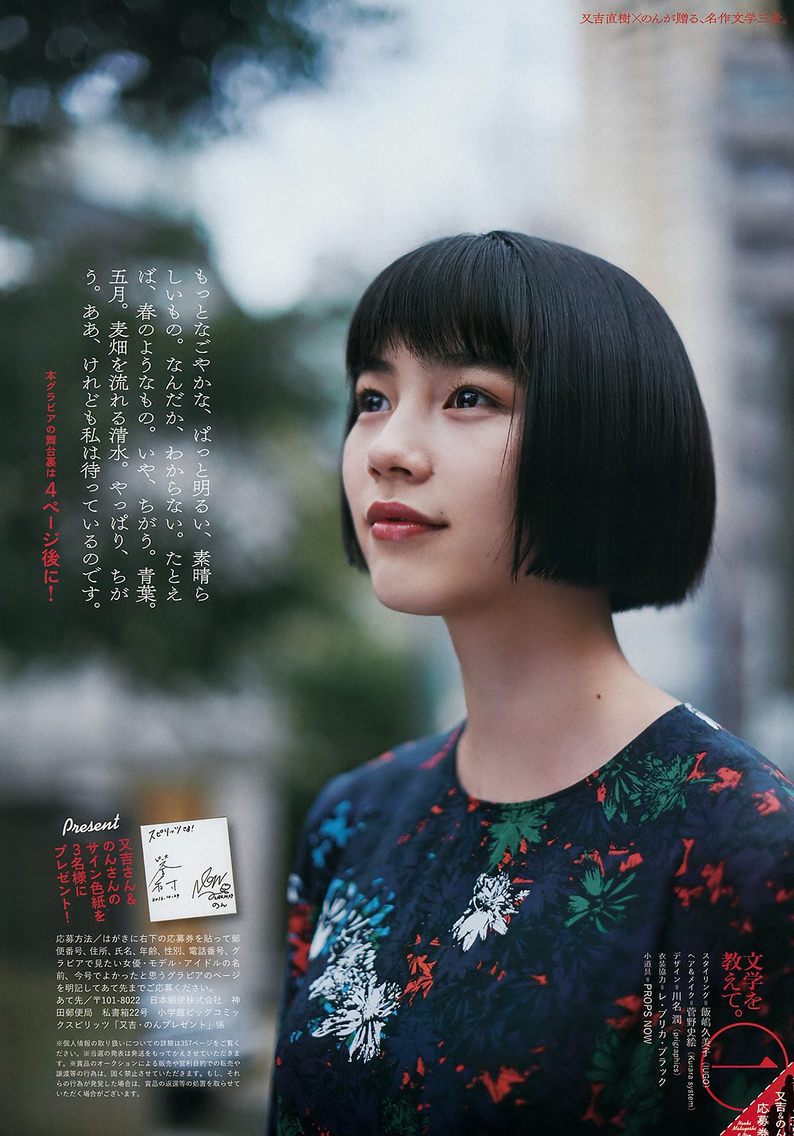 Rena Nounen HD Images/Photo Gallery Download #3268793