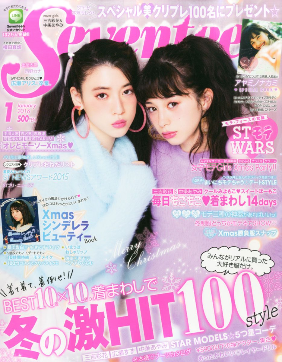 三吉彩花 高清写真/照片下载 #7101256