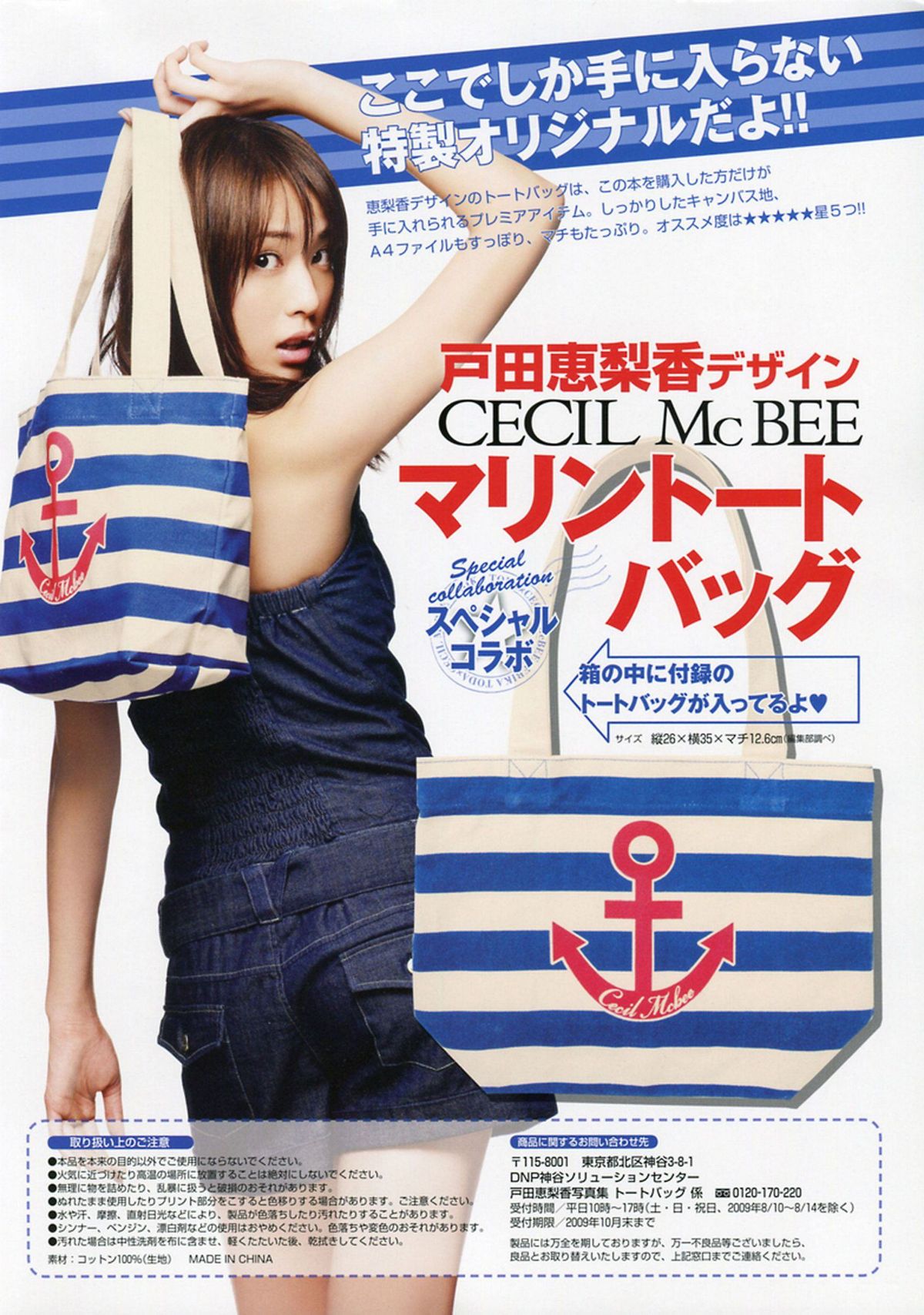Erika Toda HD Images/Photo Gallery Download #9324472