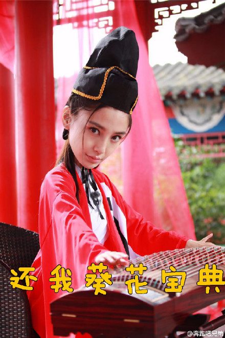 Angelababy HD Images/Photo Gallery Download #6652359