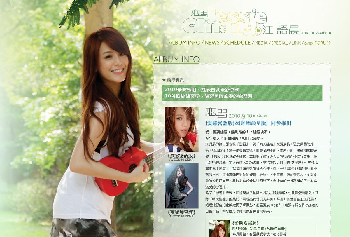 Jessie Chiang HD Images/Photo Gallery Download #1546207