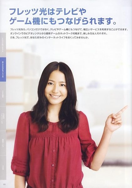 长泽雅美 高清写真/照片下载 #606916