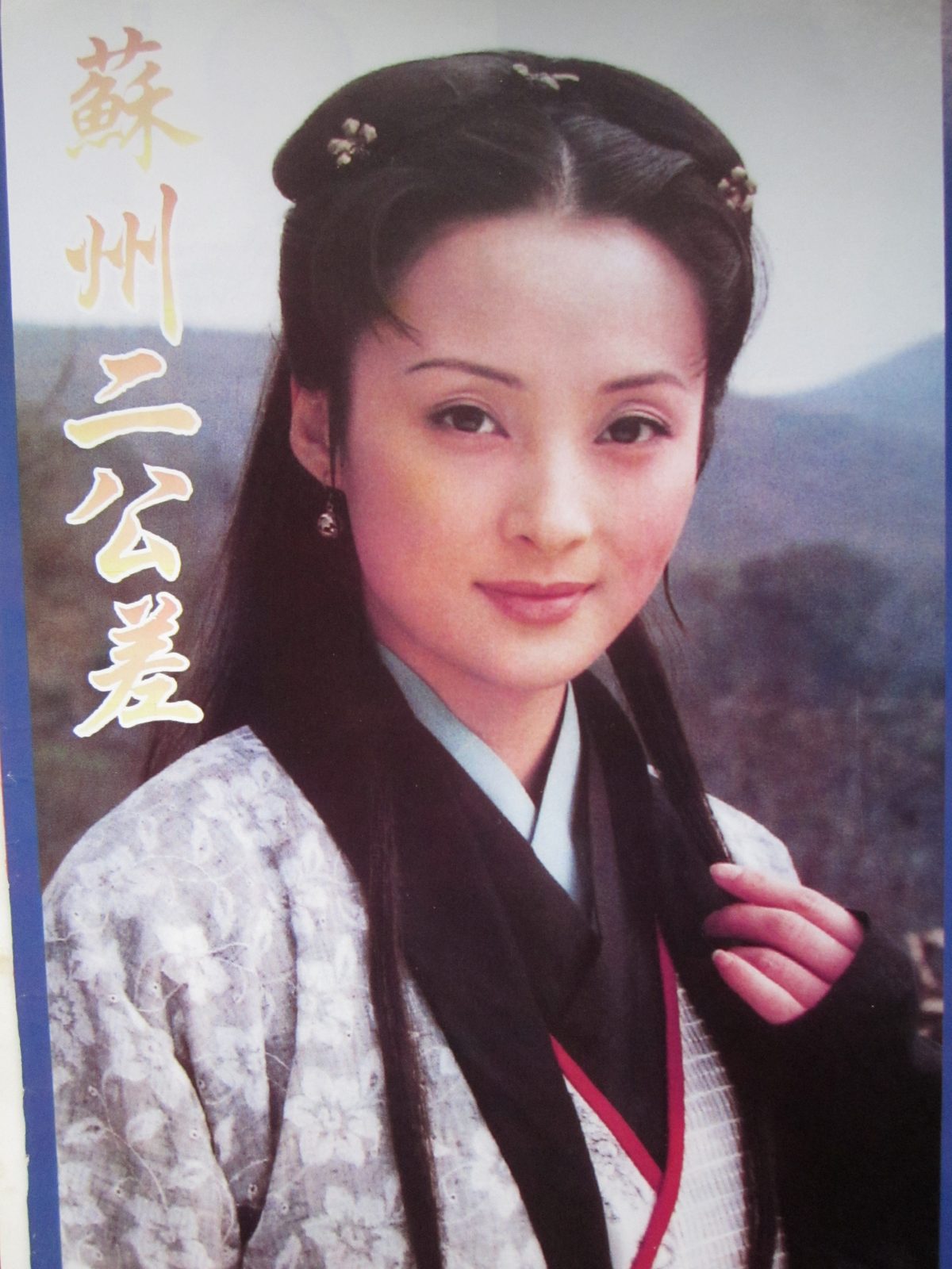 Qinqin Jiang HD Images/Photo Gallery Download #1305560