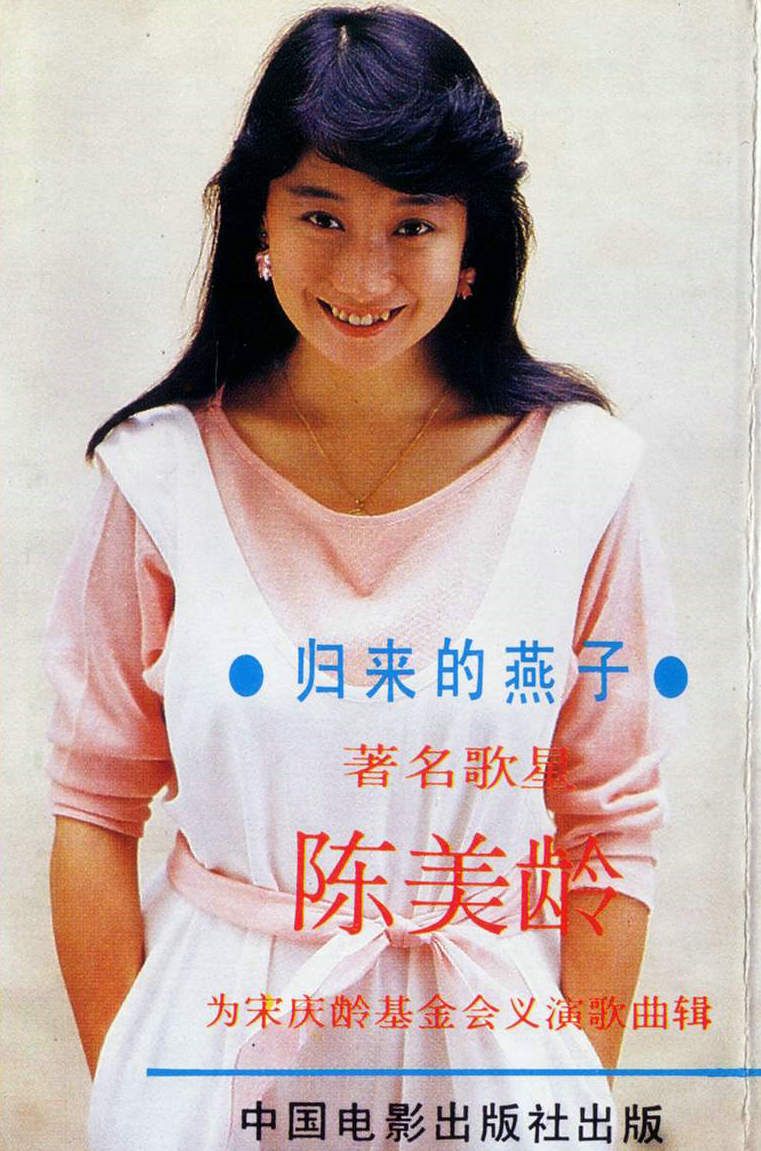 Agnes Chan HD Images/Photo Gallery Download #6900117
