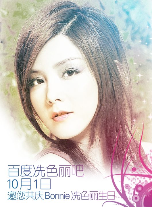 Bonnie Xian HD画像/フォトギャラリーダウンロード #6987625