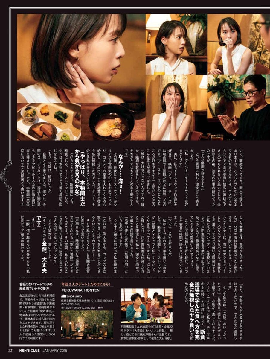 户田惠梨香 高清写真/照片下载 #4077990