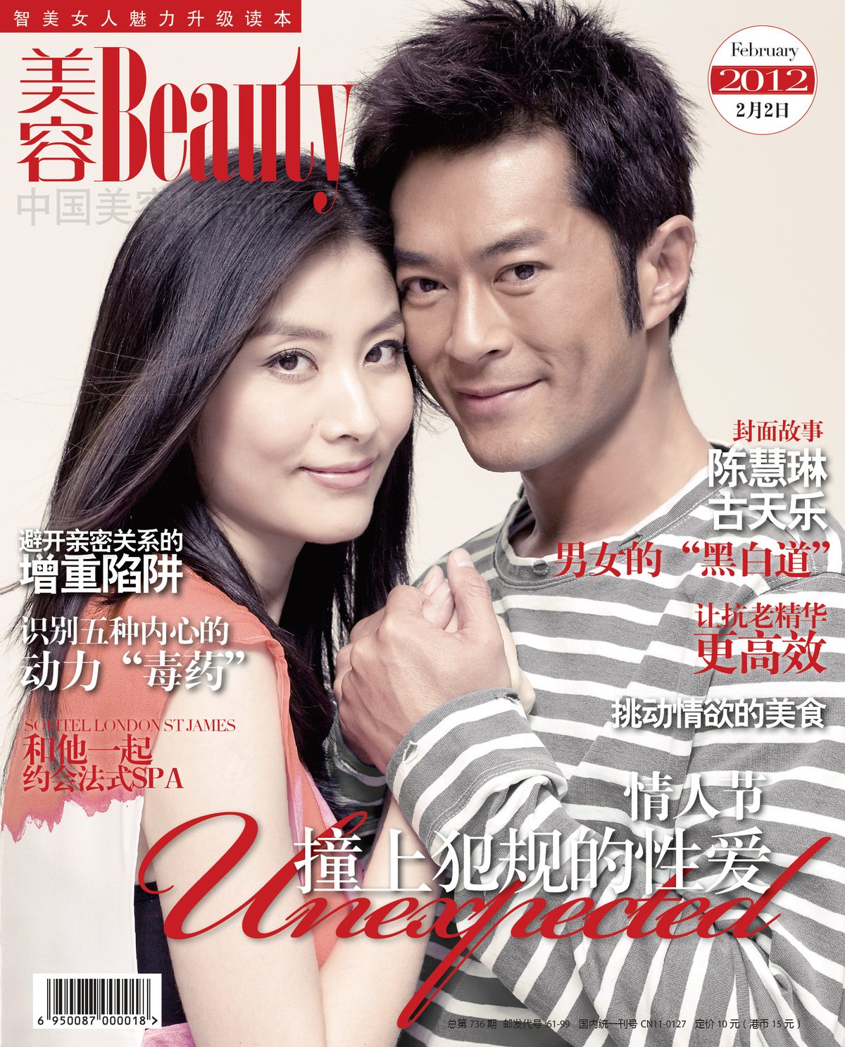 Kelly Chen HD Images/Photo Gallery Download #1211817