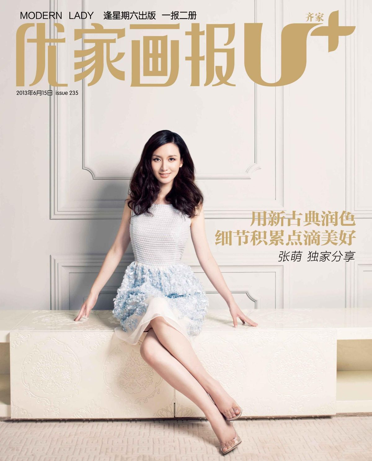 Meng Zhang HD Images/Photo Gallery Download #6960926
