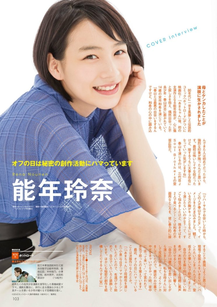 Rena Nounen HD Images/Photo Gallery Download #3461740